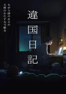 动漫改编取舍分析